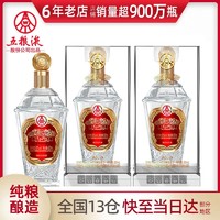 WULIANGYE 五粮液 股份52度白酒整箱天下酒仓水晶装浓香型礼盒酒水批发500ml(需用券)