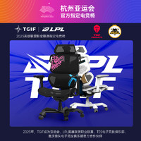 TGIFx英雄联盟暴走萝莉金克丝联名电竞人体工学电脑椅子LPL游戏