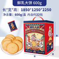 88VIP：叮咚熊 草原鲜乳大饼600g早餐饼干独立小包装年货礼盒款休闲零食