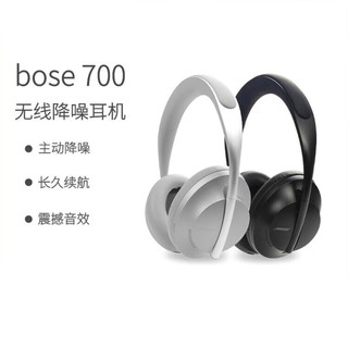 BOSE 700无线降噪蓝牙耳机 博士头戴式主动消噪耳机耳麦NC700 - bose700黑色全新盒装 套餐一