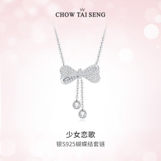 周大生 蝴蝶结925银项链