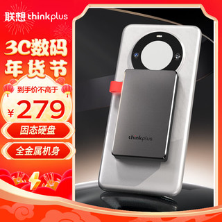 thinkplus 联想出品 512G移动固态硬盘Type-C USB3.2高速传输手机直连电脑外置存储器