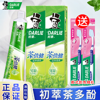 DARLIE 好来 原黑人牙膏茶倍健龙井绿茶香含氟成人牙膏护龈清新