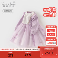 戴维贝拉（DAVE＆BELLA）女童连衣裙儿童公主裙洋气毛衣裙2024春装宝宝衣服幼儿网纱裙 浅紫色 80cm(身高73-80cm）