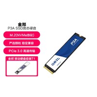 GeIL 金邦 P3A系列固态硬盘PICE3.0台式机SSD笔记本高速