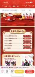 XIZHILANG 喜之郎 喜福礼盒零食大礼包1.946kg