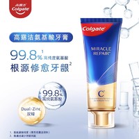 Colgate 高露洁 氨基酸牙膏牙龈护理温和亮白含氟清新口气护龈清洁口腔男女