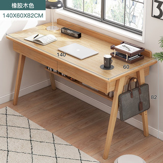 KERZY 可芝 简易书桌家用实木腿简约书桌学习桌子电脑桌椅台式卧室写字桌橡胶木色140CM
