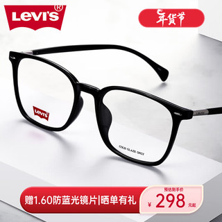 Levi's李维斯眼镜框可配镜片近视架黑框素颜眼镜全框男女 3099-C1亮黑色
