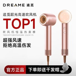 dreame 追觅 高速吹风机韶光2.0精华弹家用负离子护发大功率吹风