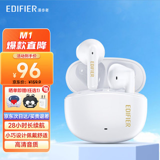 EDIFIER 漫步者 M1蓝牙耳机真无线半入耳式