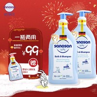 sanosan 哈罗闪 婴儿洗发沐浴二合一 400ml×2瓶