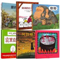 生气汤 6册 幼儿图书 绘本 早教书 儿童书籍 图书
