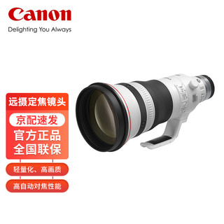 Canon 佳能 RF400mm F2.8 L IS USM 超远摄定焦镜头 全画幅微单镜头