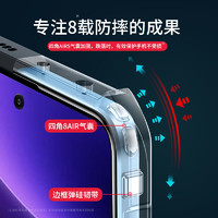 88VIP：Xundd 讯迪 适用红米note12turbo手机壳小米z50u全包防摔nubia硅胶透明