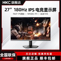 HKC 惠科 27英寸FastIPS小金刚180Hz高刷GTG1ms高清游戏电脑显示器HG27