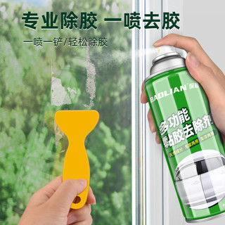 BaoLian 保联 除胶剂450ml