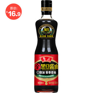 luhua 鲁花 全黑豆酱油酱香老抽 500ml