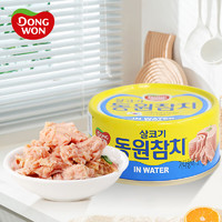 DONG WON 东远 韩国进口水浸金枪鱼罐头原味100g健身三明治寿司高蛋白低脂食品