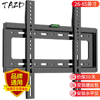 TAZD 电视挂架（26-110英寸）通用电视支架