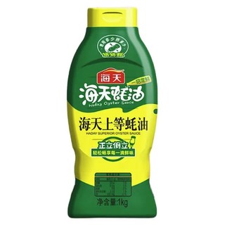 海天 上等蚝油1kg挤挤装多组合更省心调味品蚝汁鲜味