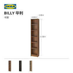 IKEA 宜家 BILLY 毕利书架 客厅用