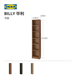 IKEA 宜家 毕利 落地书架 白色