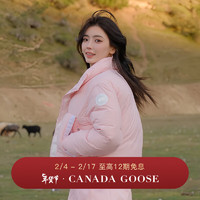 CANADA GOOSE Junction女士短款休闲外套大鹅羽绒服 2620WW 1552 粉柠色 S