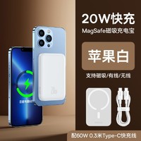 BASEUS 倍思 5000毫安迷你便携磁吸无线充电宝iphone14promaxMagsafe20W快充