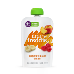 LittleFreddie 小皮 欧洲原装进口树莓香蕉苹果桃泥100g辅食宝宝营养果泥