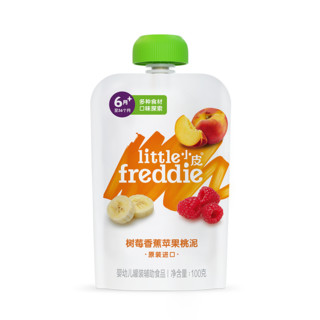 小皮 欧洲原装进口树莓香蕉苹果桃泥100g辅食宝宝营养果泥