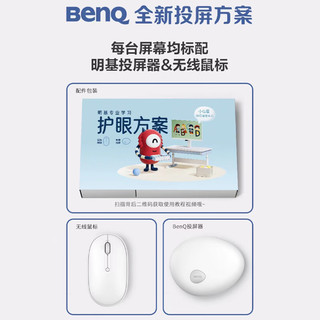 BenQ 明基 GW2485TC 23.8英寸IPS Typec供电 低频闪硬件滤蓝光 手机外接护眼学习小G屏（蓝牙鼠标套装版）