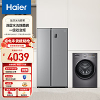 Haier 海尔 冰洗套装滚筒10公斤大容量+535升星辉对开门电冰箱家用MATE28+535W