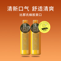 比那氏 蜂胶漱口水 600ml