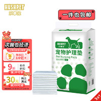 乐事宠 HUSH PET)宠物尿垫 小爪绿（） M码/450mm*600mm/50片