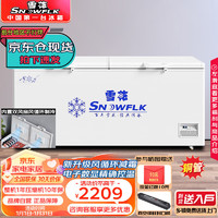 SNOWBEER 雪花 SNOWFLK）冰柜商用家用大容量卧式冰柜冷柜冷藏冷冻转换柜 BD/BC-930
