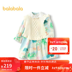 balabala 巴拉巴拉 女童连衣裙套装2024儿童春装小童宝宝裙子两件套洋气208124104003 奶白10504 130cm