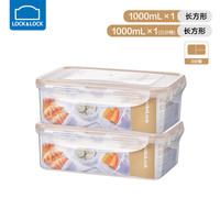 乐扣乐扣塑料保鲜盒大容量密封盒微波炉分隔饭盒便当盒水果盒冰箱收纳盒 长1000ml+长1000ml【3分隔】