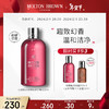 MOLTON BROWN火热粉胡椒沐浴露300ml 【粉椒豆蔻】粉胡椒沐浴露300