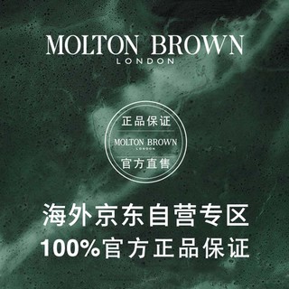 MOLTON BROWN火热粉胡椒沐浴露300ml 【粉椒豆蔻】粉胡椒沐浴露300