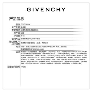 纪梵希（Givenchy）高定底妆体验礼（柔雾粉底液1-N80 1ml+柔光粉底液1-N95 1ml）
