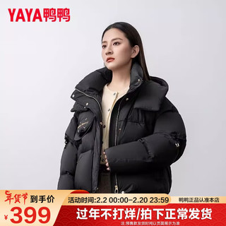 鸭鸭（YAYA）小个子不臃肿羽绒服女设计感加厚面包服时尚立领连帽御寒外套XH 黑色 M