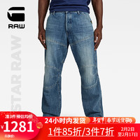 G-STAR RAW2024秋冬男士5620 3D直筒宽松时尚潮流高街厚牛仔裤D23697 蓝色