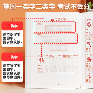 【斗半匠】小学语文同步练字帖一年级二年级三年级四五六年级下册人教版同步课本每日一练小专项训练字帖知识巩固默写楷书钢笔临摹练字 【语文提升 3本】同步练字帖+看拼音+阅读理解 二年级下