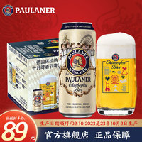 保拉纳（Paulaner）十月啤酒节啤酒500ml*6罐装 赠限量杯 德国 500mL 6罐 礼盒装