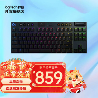 logitech 罗技 G913 TKL 87键 2.4G蓝牙 Lightspeed 双模无线机械键盘 黑色 GL T轴 RGB