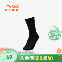 ANTA安踏儿童篮球袜男童运动袜2024夏季薄款透气防臭袜子 黑-1 L 7-10岁