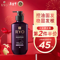 Ryo 吕 紫吕滋养韧发密集强韧洗发水 油性发质 400ml