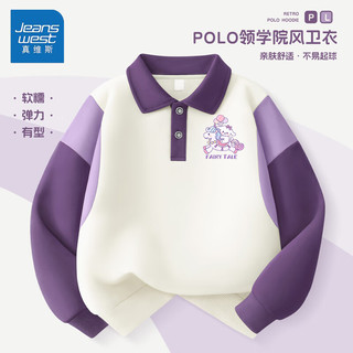 真维斯女童polo领打底衫上衣2024年春装休闲薄款时尚潮流中大童卫衣 【拼接polo卫衣】紫(爱心) 140