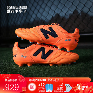 NEW BALANCE小李子:新百伦442 PRO高端AG短钉袋鼠皮成人足球鞋男MS41AHV2-2E MS41AHV2-2E 45 (290MM)